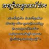 cambodia script
