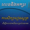 cambodia writer (copy)