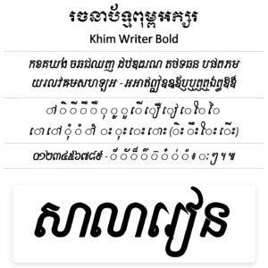khim writer