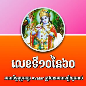 Khimsoft Avatar