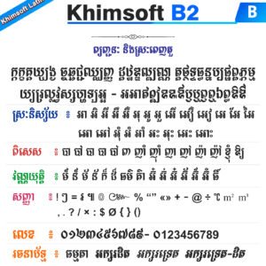 khimsoft b2