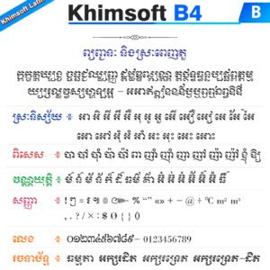 khimsoft b4