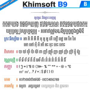 khimsoft b9
