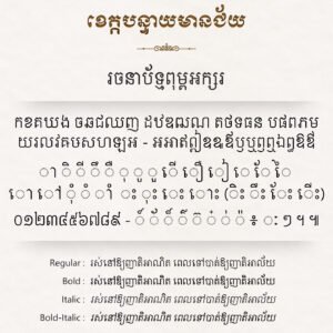 khimsoft banteay meanchey