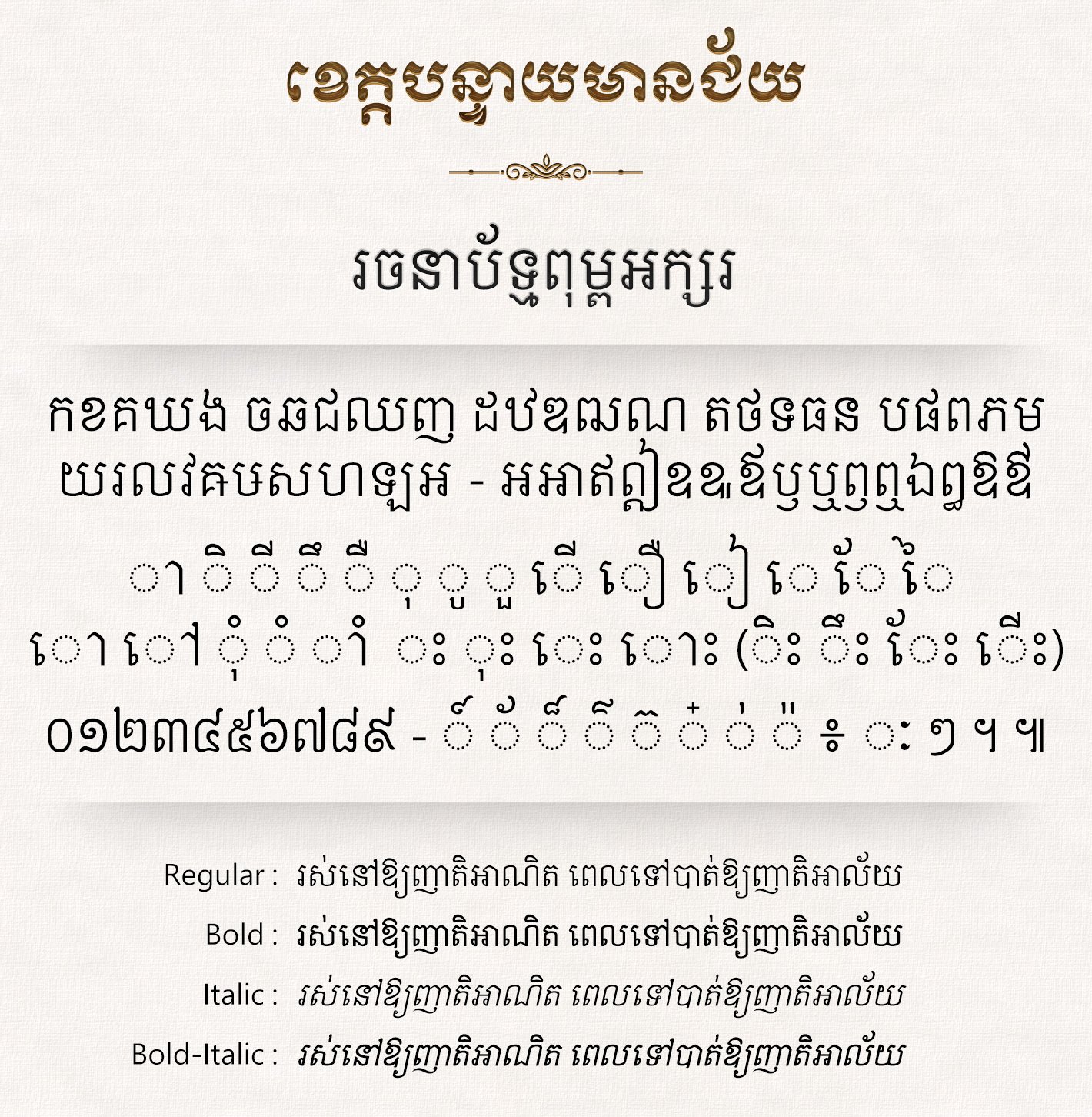 khimsoft banteay meanchey khimsoft banteay meanchey