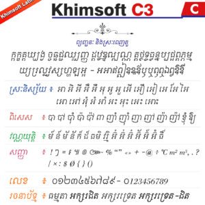 khimsoft c3