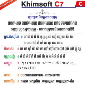 khimsoft c6