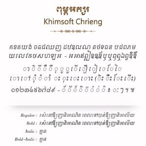 khimsoft chrieng royal
