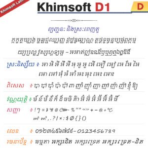 khimsoft d1