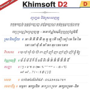 khimsoft d2