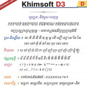 khimsoft d3
