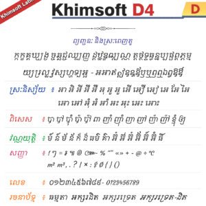 khimsoft d4