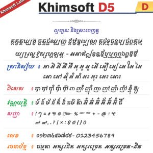 khimsoft d5