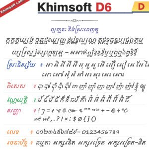 khimsoft d6