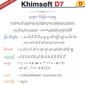 khimsoft d7