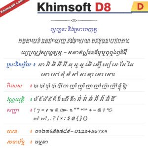 khimsoft d8