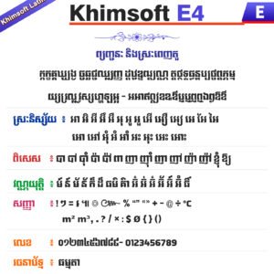 khimsoft e4