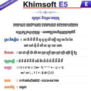 khimsoft e5