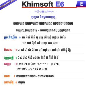 khimsoft e6