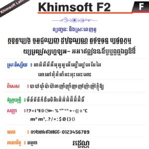 khimsoft f1