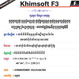 khimsoft f3