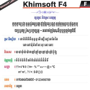 khimsoft f4