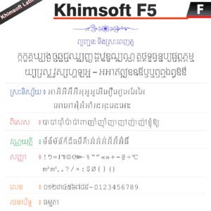 khimsoft f5