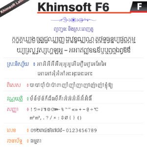 khimsoft f5