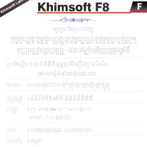 khimsoft f8