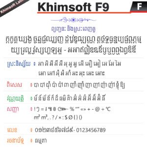 khimsoft f9