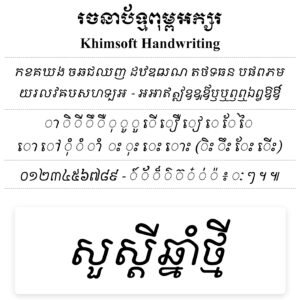 khimsoft handwriting