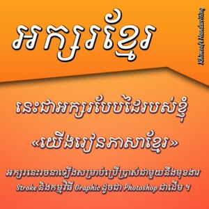 khimsoft handwriting