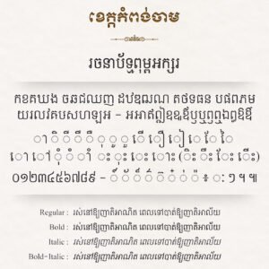 khimsoft kampong cham