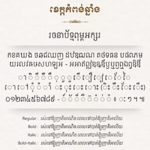 Khimsoft Kampong Chhnang