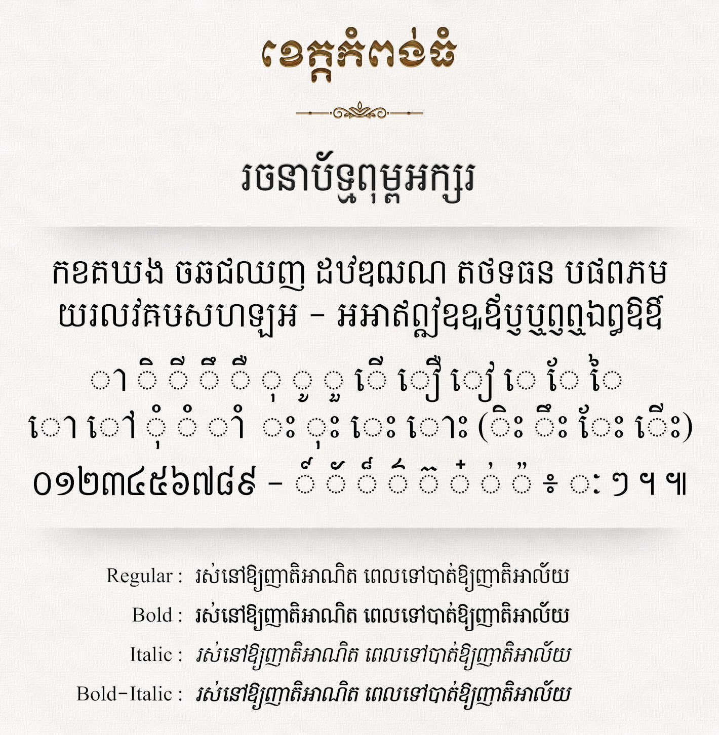 khimsoft kampong thom khimsoft kampong thom