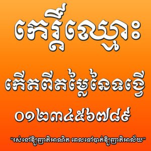 khimsoft kham
