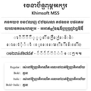 khimsoft ms5