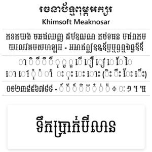 khimsoft meaknosar