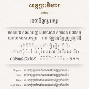 khimsoft preah vihear