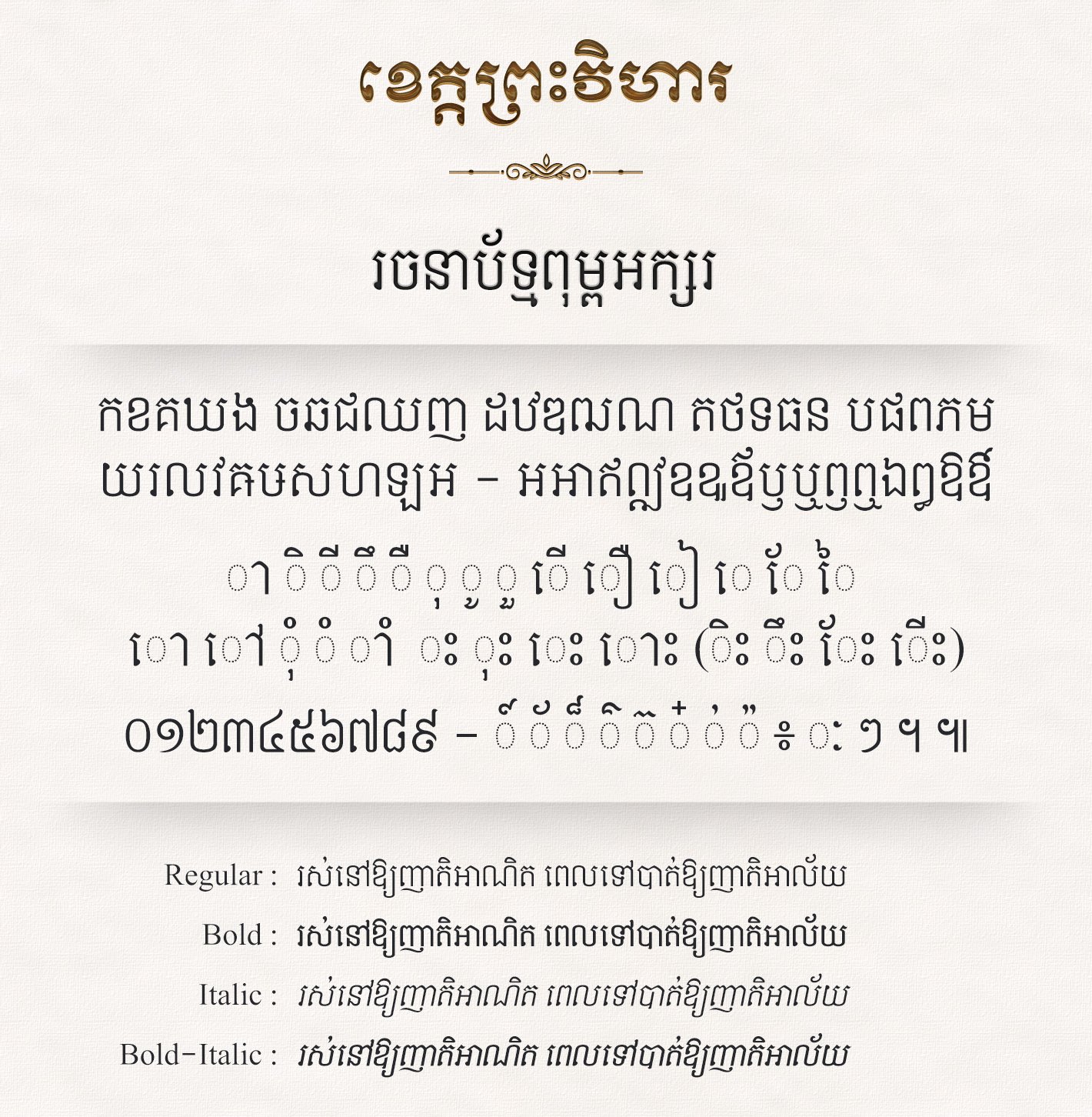 khimsoft preah vihear - Khimsoft khimsoft preah vihear