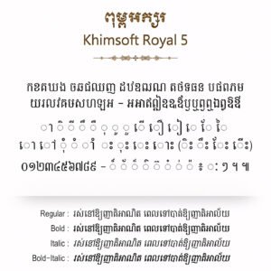 khimsoft royal 4 (copy)