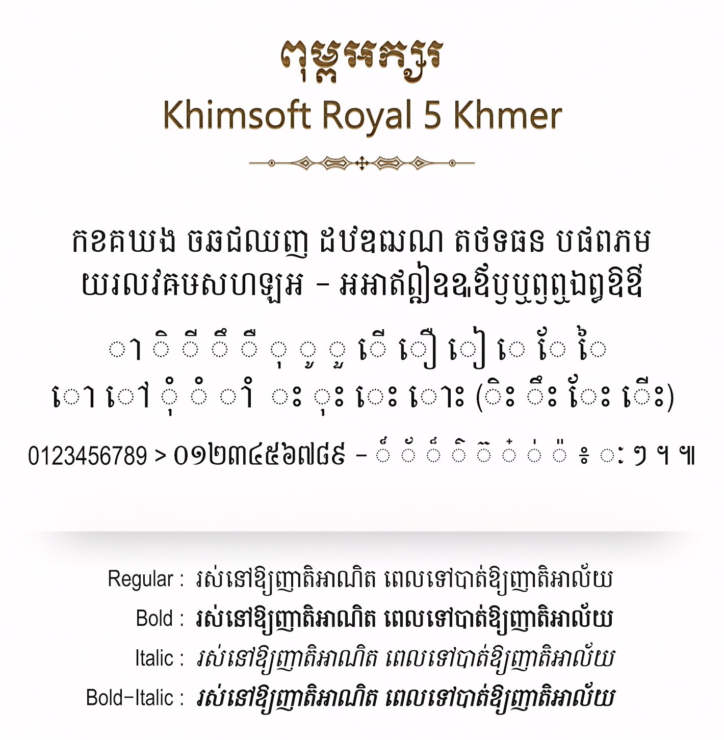 khimsoft royal 5 khmer - Khimsoft khimsoft royal 5 khmer