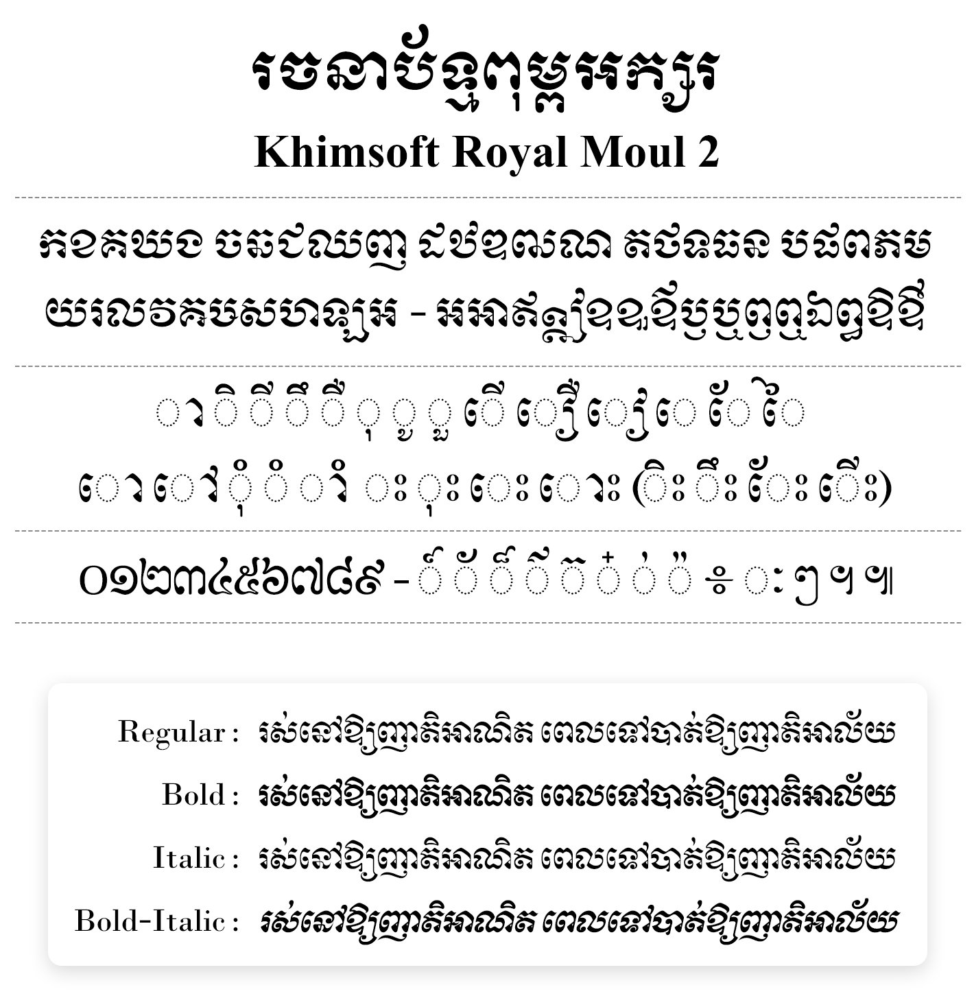 khimsoft royal moul 2 - Khimsoft khimsoft royal moul 2