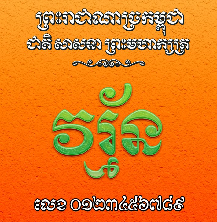 khimsoft royal moul 2 - Khimsoft khimsoft royal moul 2