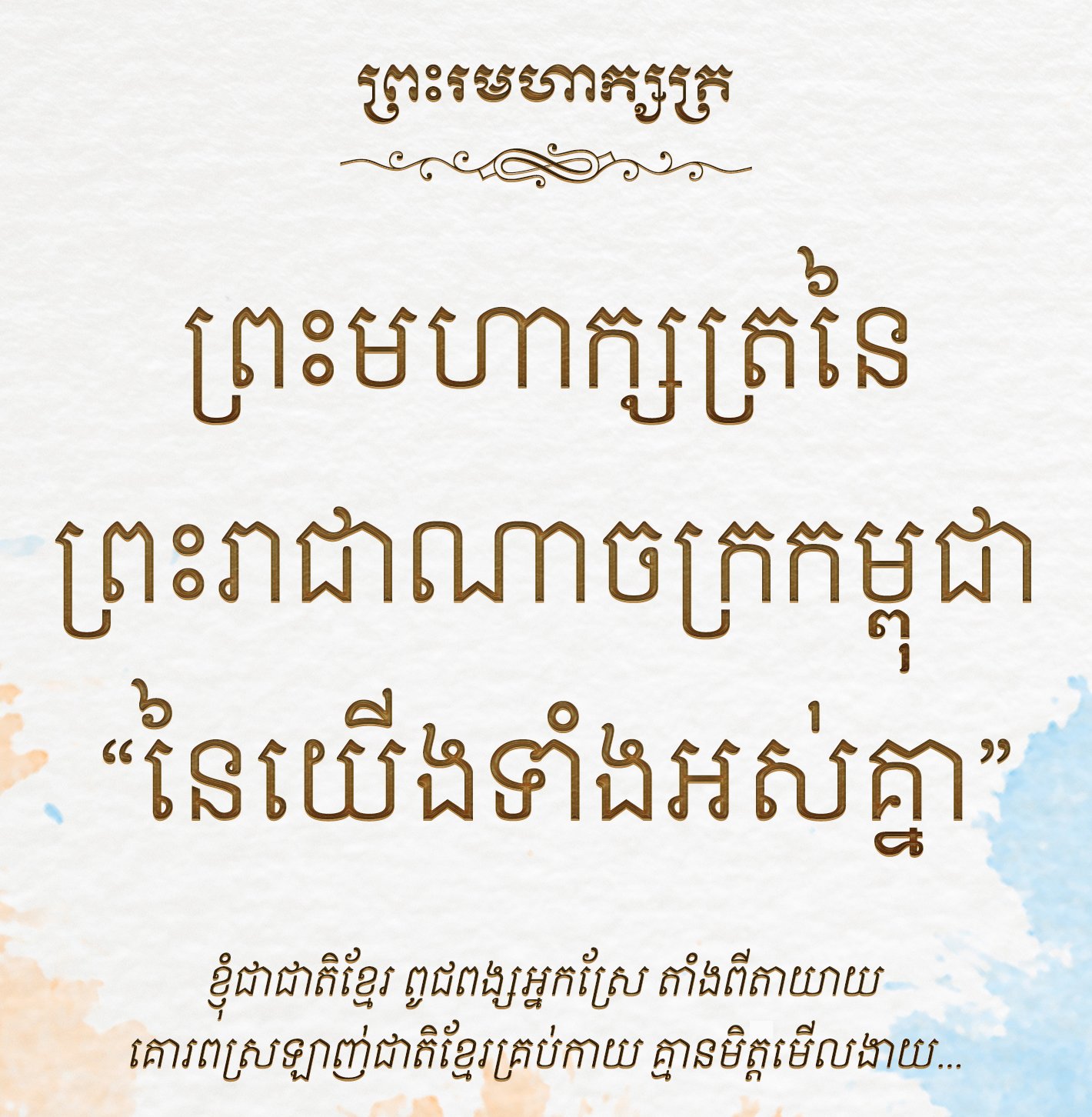 khimsoft royal palace khimsoft royal palace