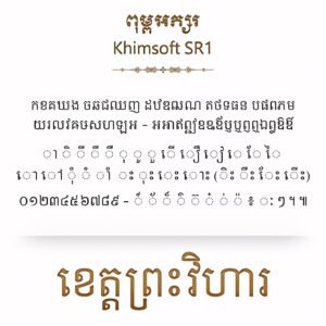 khimsoft sr1