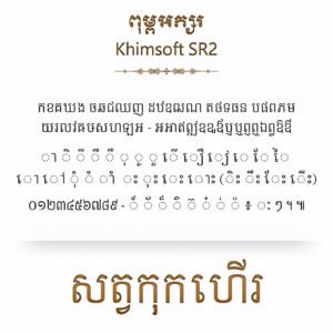 khimsoft sr2