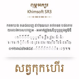 khimsoft sr3