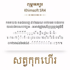 khimsoft sr4