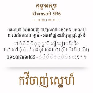khimsoft sr6